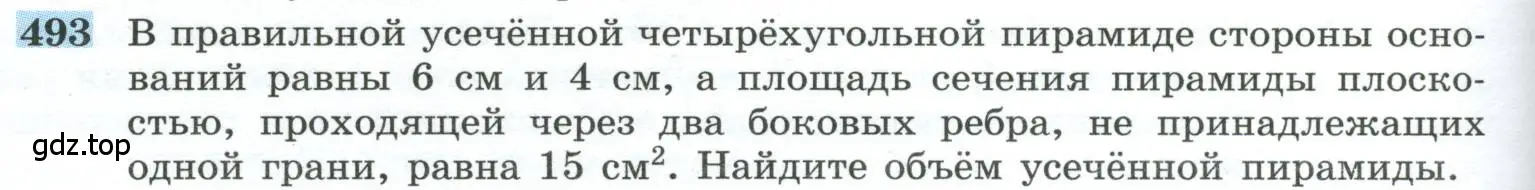 Условие номер 493 (страница 132) гдз по геометрии 10-11 класс Атанасян, Бутузов, учебник