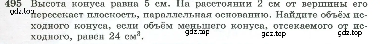 Условие номер 495 (страница 133) гдз по геометрии 10-11 класс Атанасян, Бутузов, учебник