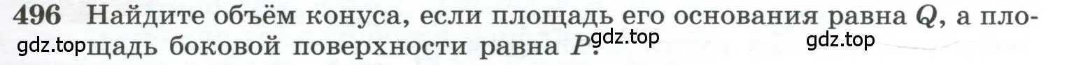 Условие номер 496 (страница 133) гдз по геометрии 10-11 класс Атанасян, Бутузов, учебник