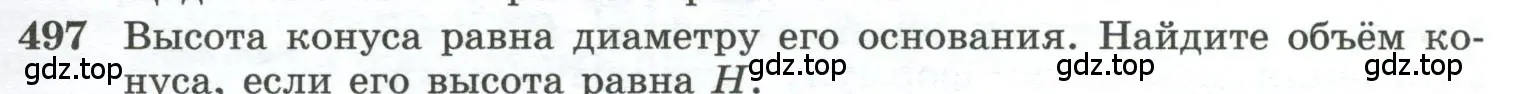 Условие номер 497 (страница 133) гдз по геометрии 10-11 класс Атанасян, Бутузов, учебник