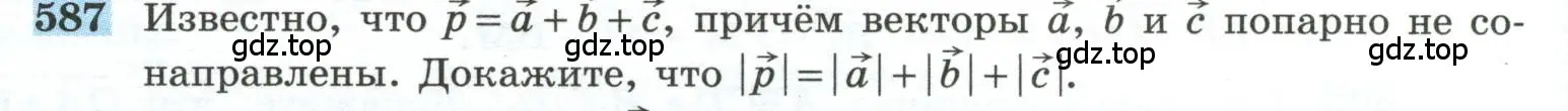 Условие номер 587 (страница 150) гдз по геометрии 10-11 класс Атанасян, Бутузов, учебник