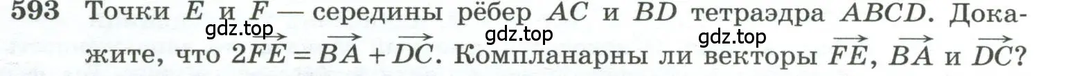 Условие номер 593 (страница 153) гдз по геометрии 10-11 класс Атанасян, Бутузов, учебник