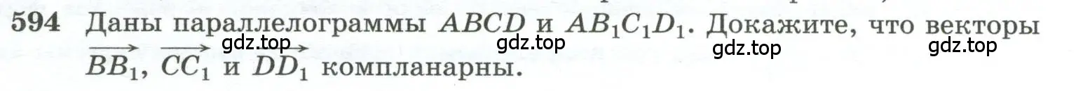 Условие номер 594 (страница 153) гдз по геометрии 10-11 класс Атанасян, Бутузов, учебник