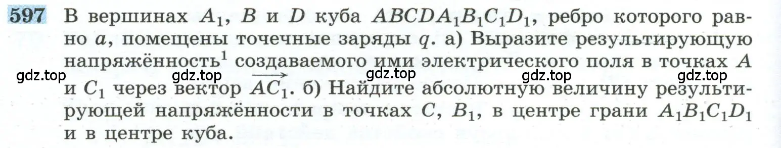 Условие номер 597 (страница 154) гдз по геометрии 10-11 класс Атанасян, Бутузов, учебник