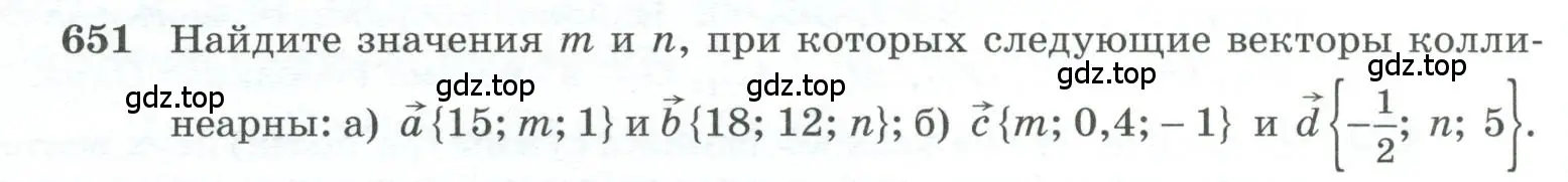 Условие номер 651 (страница 168) гдз по геометрии 10-11 класс Атанасян, Бутузов, учебник