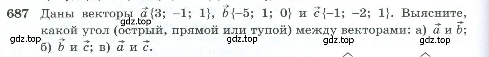 Условие номер 687 (страница 176) гдз по геометрии 10-11 класс Атанасян, Бутузов, учебник