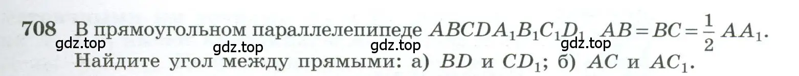 Условие номер 708 (страница 179) гдз по геометрии 10-11 класс Атанасян, Бутузов, учебник