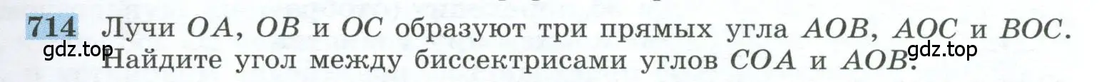 Условие номер 714 (страница 179) гдз по геометрии 10-11 класс Атанасян, Бутузов, учебник