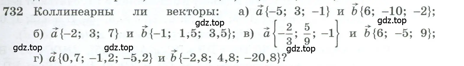 Условие номер 732 (страница 187) гдз по геометрии 10-11 класс Атанасян, Бутузов, учебник