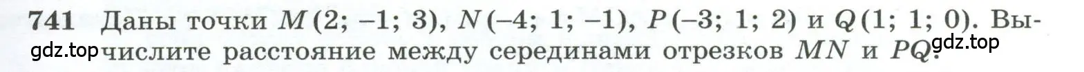 Условие номер 741 (страница 187) гдз по геометрии 10-11 класс Атанасян, Бутузов, учебник