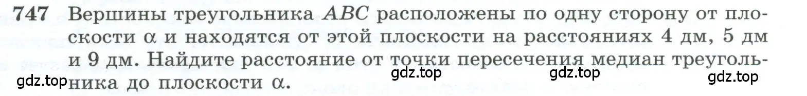 Условие номер 747 (страница 187) гдз по геометрии 10-11 класс Атанасян, Бутузов, учебник