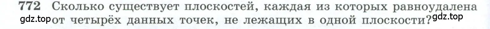 Условие номер 772 (страница 190) гдз по геометрии 10-11 класс Атанасян, Бутузов, учебник