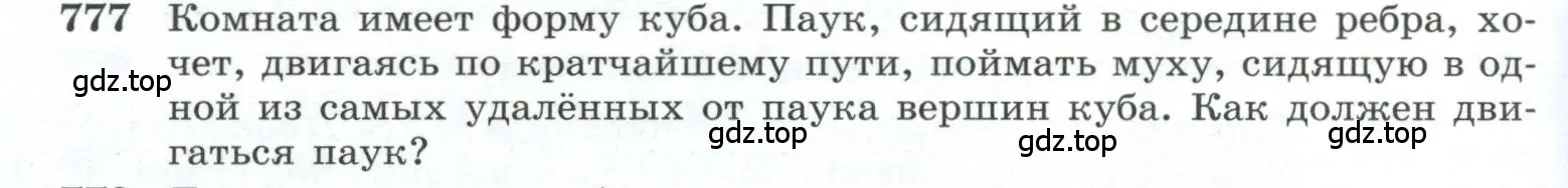 Условие номер 777 (страница 190) гдз по геометрии 10-11 класс Атанасян, Бутузов, учебник