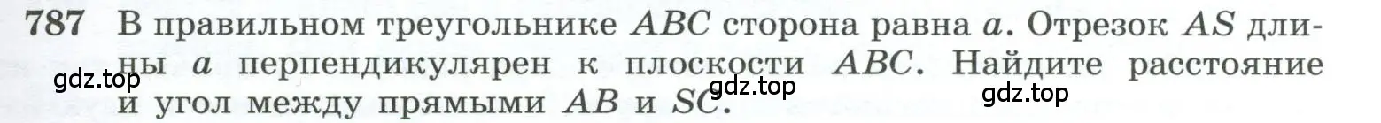 Условие номер 787 (страница 191) гдз по геометрии 10-11 класс Атанасян, Бутузов, учебник