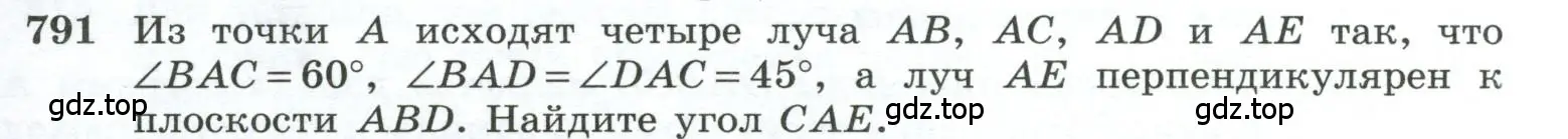 Условие номер 791 (страница 191) гдз по геометрии 10-11 класс Атанасян, Бутузов, учебник