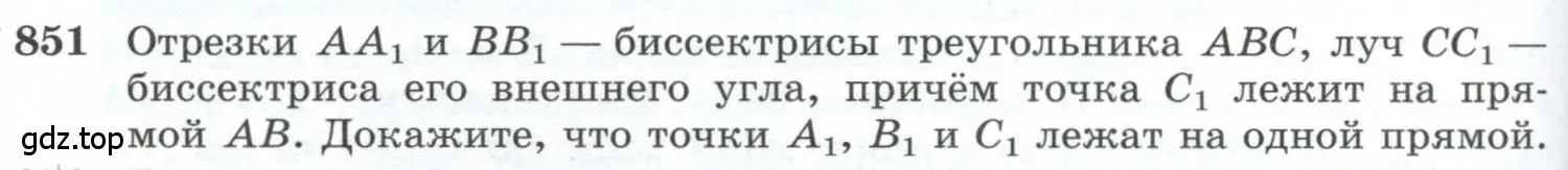 Условие номер 851 (страница 218) гдз по геометрии 10-11 класс Атанасян, Бутузов, учебник