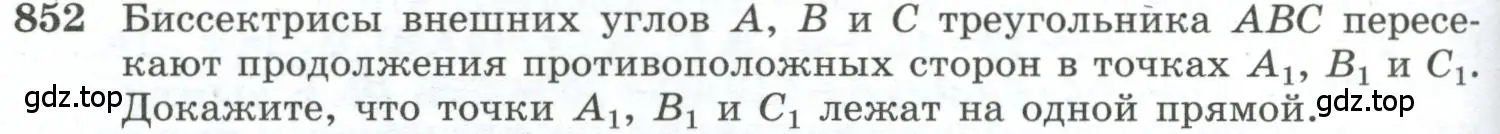 Условие номер 852 (страница 218) гдз по геометрии 10-11 класс Атанасян, Бутузов, учебник