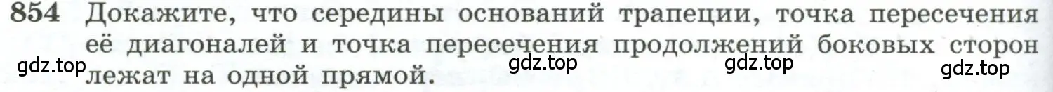 Условие номер 854 (страница 218) гдз по геометрии 10-11 класс Атанасян, Бутузов, учебник