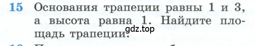 Условие номер 15 (страница 230) гдз по геометрии 10-11 класс Атанасян, Бутузов, учебник