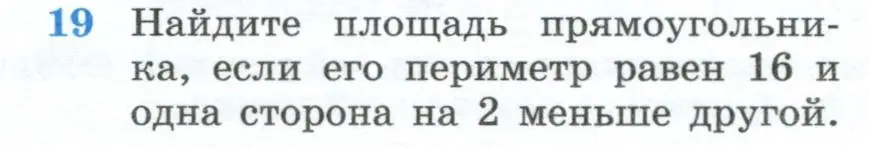 Условие номер 19 (страница 230) гдз по геометрии 10-11 класс Атанасян, Бутузов, учебник