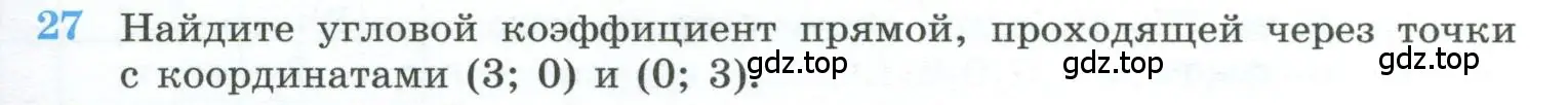 Условие номер 27 (страница 231) гдз по геометрии 10-11 класс Атанасян, Бутузов, учебник