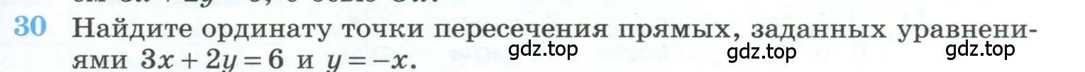 Условие номер 30 (страница 231) гдз по геометрии 10-11 класс Атанасян, Бутузов, учебник