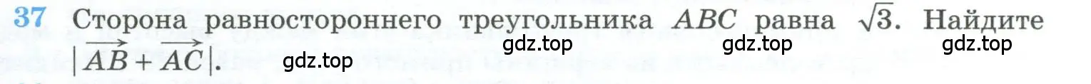 Условие номер 37 (страница 231) гдз по геометрии 10-11 класс Атанасян, Бутузов, учебник