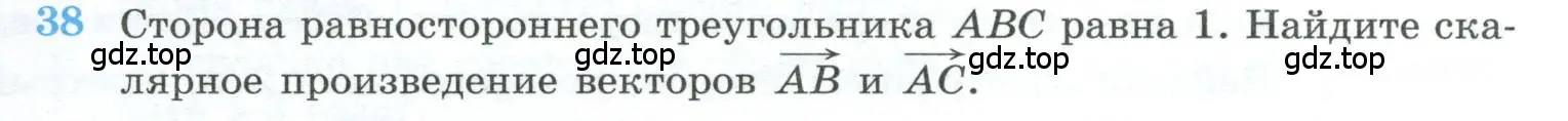 Условие номер 38 (страница 231) гдз по геометрии 10-11 класс Атанасян, Бутузов, учебник