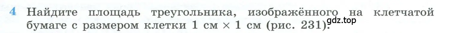 Условие номер 4 (страница 229) гдз по геометрии 10-11 класс Атанасян, Бутузов, учебник