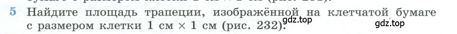 Условие номер 5 (страница 229) гдз по геометрии 10-11 класс Атанасян, Бутузов, учебник