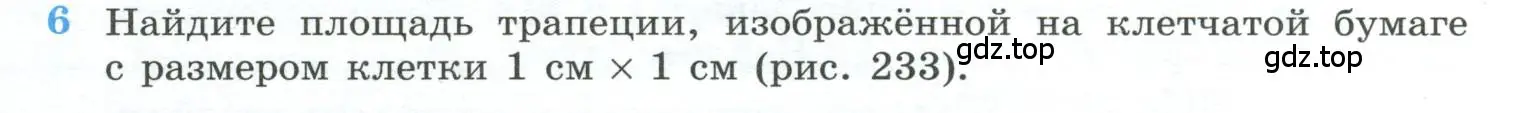 Условие номер 6 (страница 229) гдз по геометрии 10-11 класс Атанасян, Бутузов, учебник