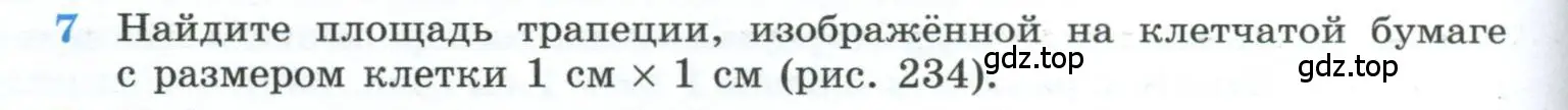 Условие номер 7 (страница 230) гдз по геометрии 10-11 класс Атанасян, Бутузов, учебник