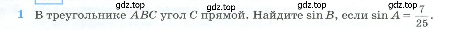 Условие номер 1 (страница 231) гдз по геометрии 10-11 класс Атанасян, Бутузов, учебник