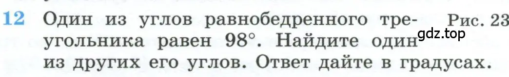 Условие номер 12 (страница 232) гдз по геометрии 10-11 класс Атанасян, Бутузов, учебник