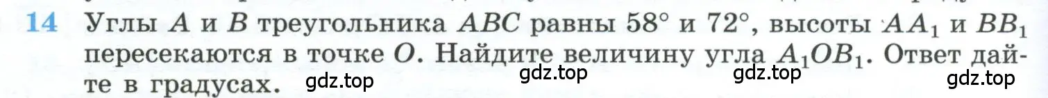 Условие номер 14 (страница 232) гдз по геометрии 10-11 класс Атанасян, Бутузов, учебник