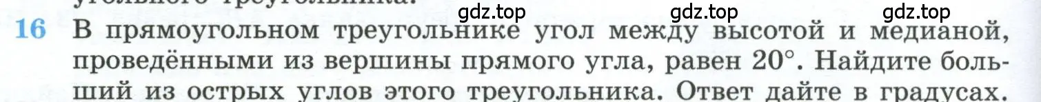 Условие номер 16 (страница 232) гдз по геометрии 10-11 класс Атанасян, Бутузов, учебник