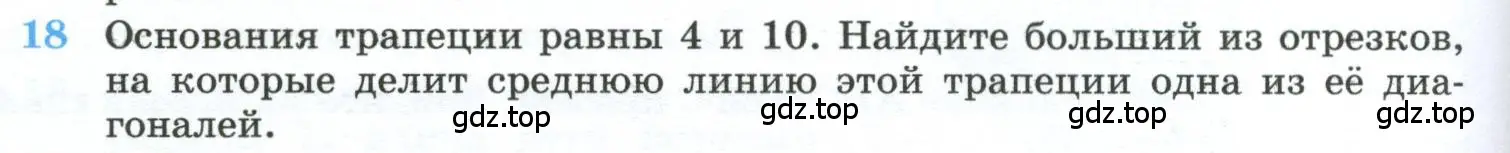 Условие номер 18 (страница 232) гдз по геометрии 10-11 класс Атанасян, Бутузов, учебник