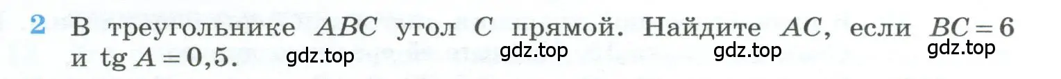 Условие номер 2 (страница 231) гдз по геометрии 10-11 класс Атанасян, Бутузов, учебник