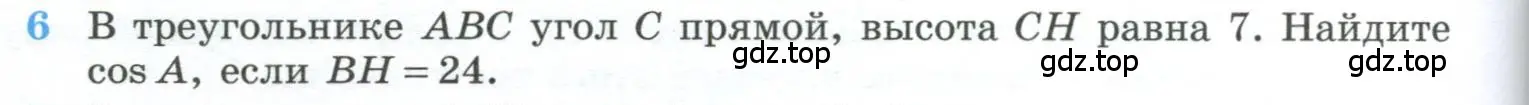 Условие номер 6 (страница 232) гдз по геометрии 10-11 класс Атанасян, Бутузов, учебник