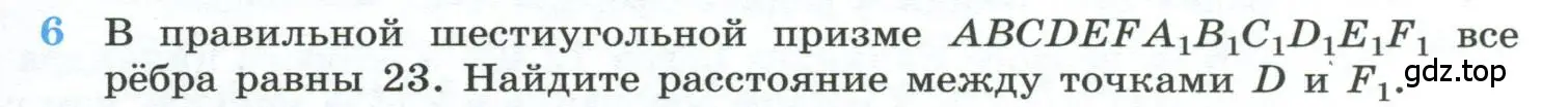 Условие номер 6 (страница 233) гдз по геометрии 10-11 класс Атанасян, Бутузов, учебник