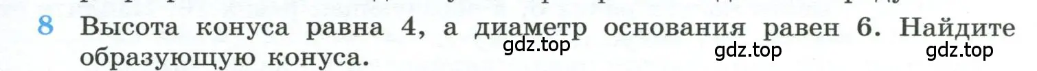 Условие номер 8 (страница 233) гдз по геометрии 10-11 класс Атанасян, Бутузов, учебник