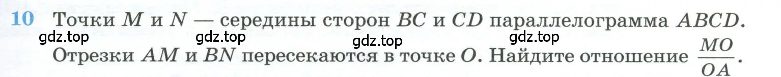 Условие номер 10 (страница 237) гдз по геометрии 10-11 класс Атанасян, Бутузов, учебник