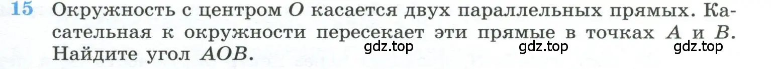 Условие номер 15 (страница 237) гдз по геометрии 10-11 класс Атанасян, Бутузов, учебник