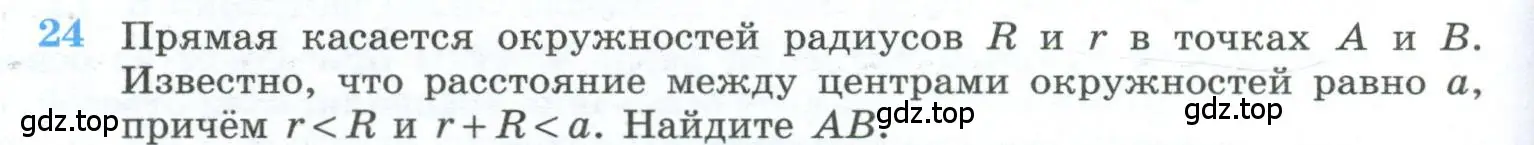 Условие номер 24 (страница 238) гдз по геометрии 10-11 класс Атанасян, Бутузов, учебник