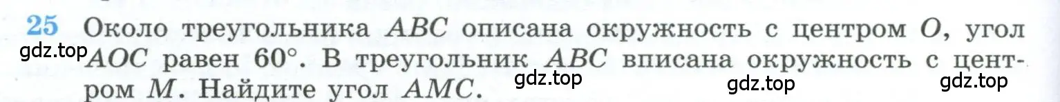 Условие номер 25 (страница 238) гдз по геометрии 10-11 класс Атанасян, Бутузов, учебник