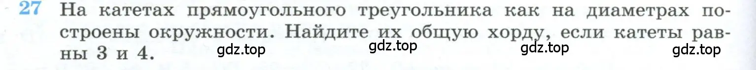 Условие номер 27 (страница 238) гдз по геометрии 10-11 класс Атанасян, Бутузов, учебник