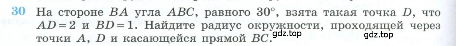 Условие номер 30 (страница 238) гдз по геометрии 10-11 класс Атанасян, Бутузов, учебник