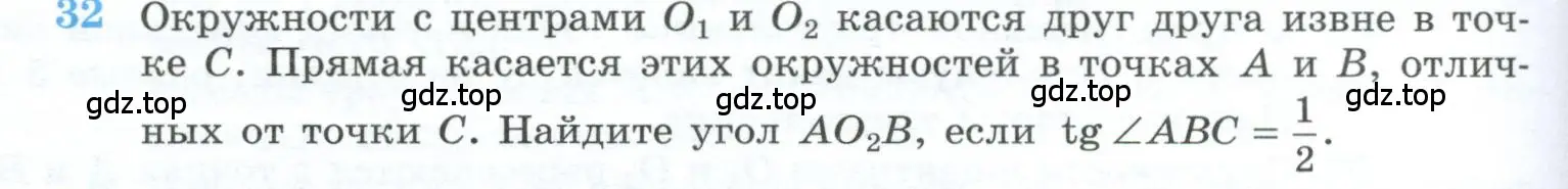 Условие номер 32 (страница 238) гдз по геометрии 10-11 класс Атанасян, Бутузов, учебник