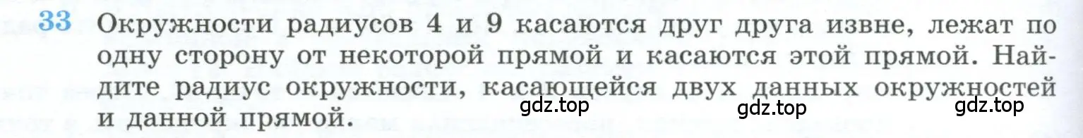 Условие номер 33 (страница 238) гдз по геометрии 10-11 класс Атанасян, Бутузов, учебник