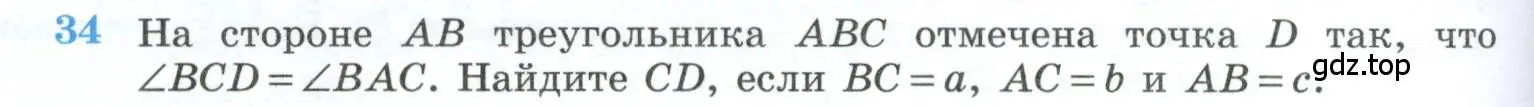 Условие номер 34 (страница 238) гдз по геометрии 10-11 класс Атанасян, Бутузов, учебник